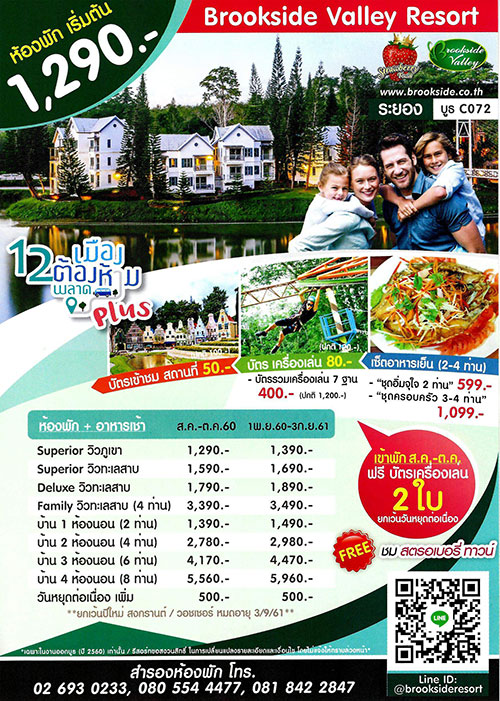 งานไทยเที่ยวไทย ครั้งที่ 44