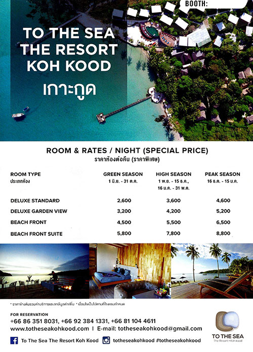 งานไทยเที่ยวไทย ครั้งที่ 44