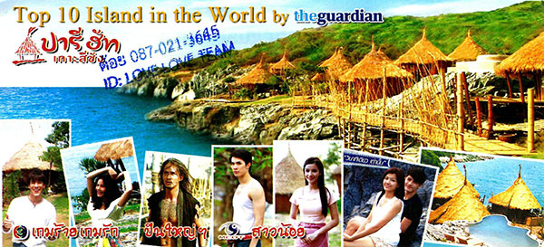 งานไทยเที่ยวไทย ครั้งที่ 44