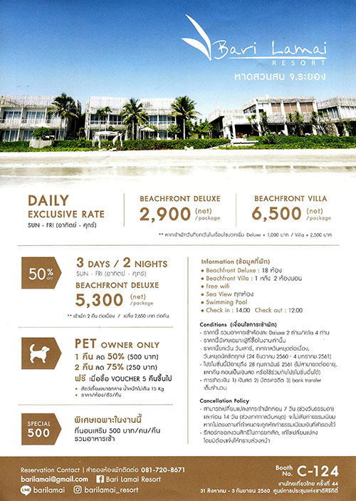 งานไทยเที่ยวไทย ครั้งที่ 44