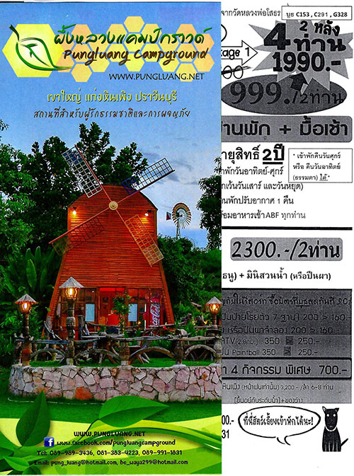 งานไทยเที่ยวไทย ครั้งที่ 44