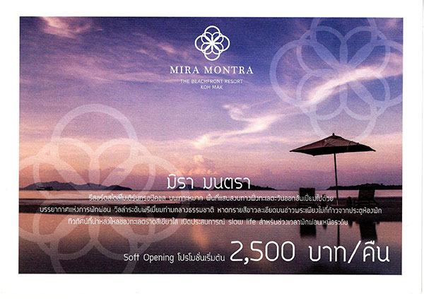 งานไทยเที่ยวไทย ครั้งที่ 44