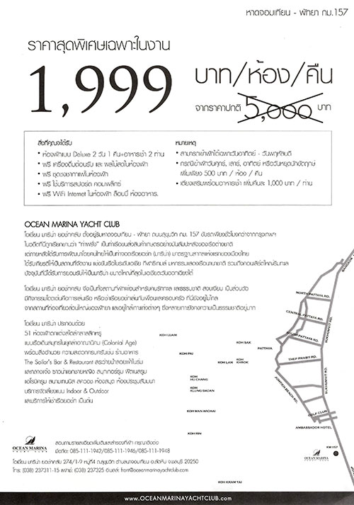 งานไทยเที่ยวไทย ครั้งที่ 44