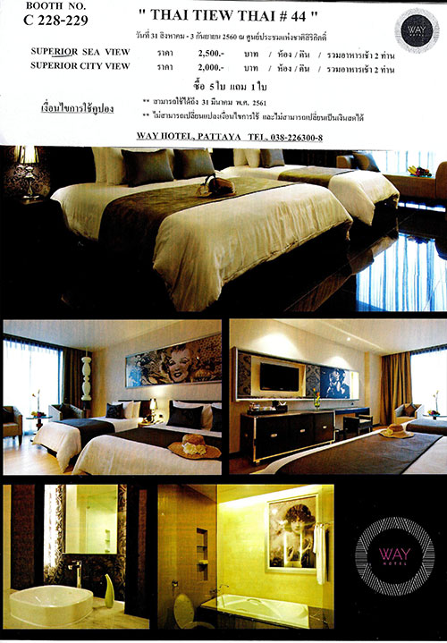 งานไทยเที่ยวไทย ครั้งที่ 44