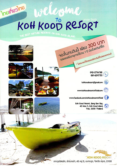 งานไทยเที่ยวไทย ครั้งที่ 44