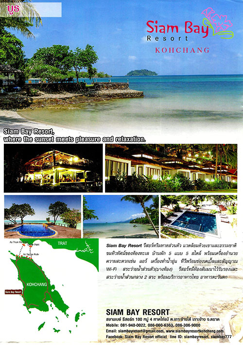 งานไทยเที่ยวไทย ครั้งที่ 44