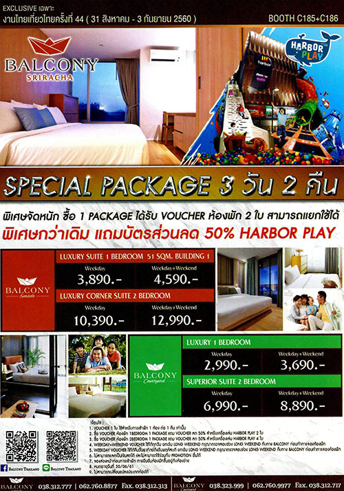 งานไทยเที่ยวไทย ครั้งที่ 44