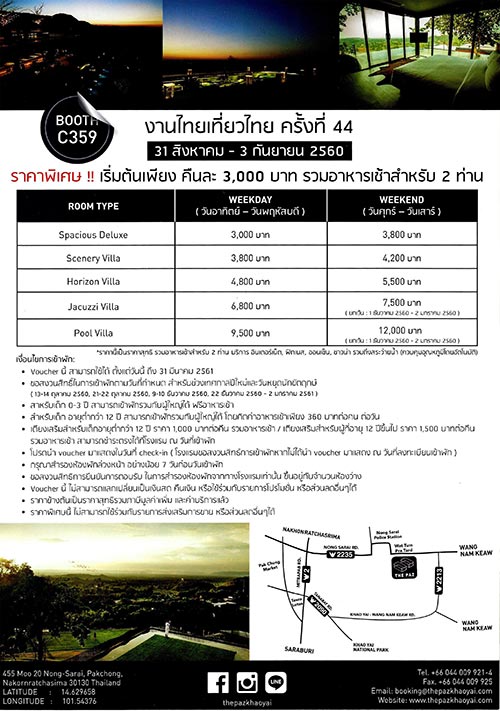 งานไทยเที่ยวไทย ครั้งที่ 44