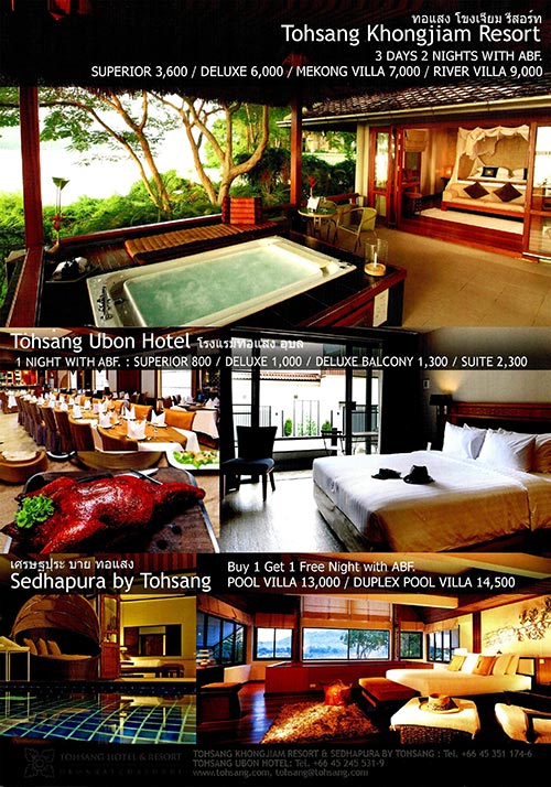 งานไทยเที่ยวไทย ครั้งที่ 44