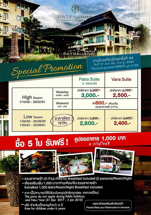 งานไทยเที่ยวไทย ครั้งที่ 44