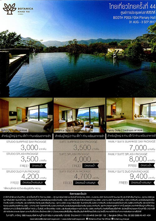 งานไทยเที่ยวไทย ครั้งที่ 44