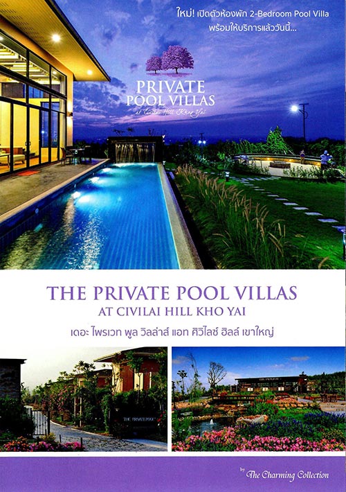 งานไทยเที่ยวไทย ครั้งที่ 44