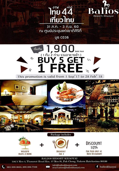 งานไทยเที่ยวไทย ครั้งที่ 44