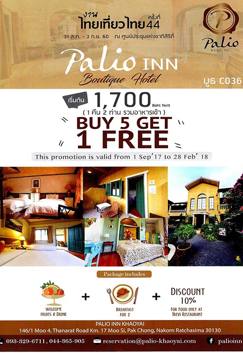 งานไทยเที่ยวไทย ครั้งที่ 44