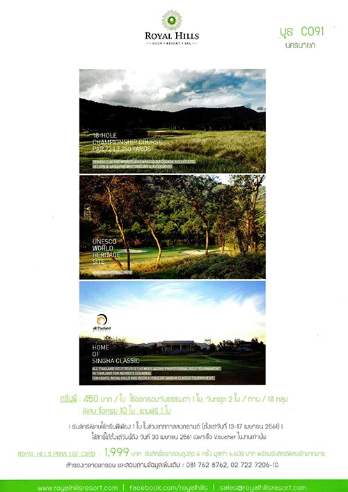 งานไทยเที่ยวไทย ครั้งที่ 44