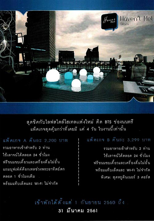 งานไทยเที่ยวไทย ครั้งที่ 44