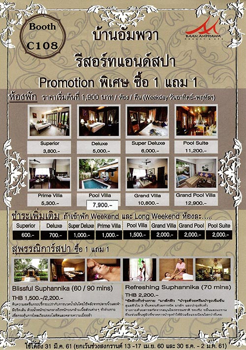 งานไทยเที่ยวไทย ครั้งที่ 44