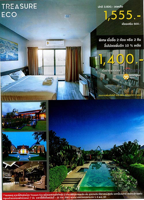 งานไทยเที่ยวไทย ครั้งที่ 44