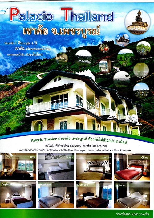 งานไทยเที่ยวไทย ครั้งที่ 44