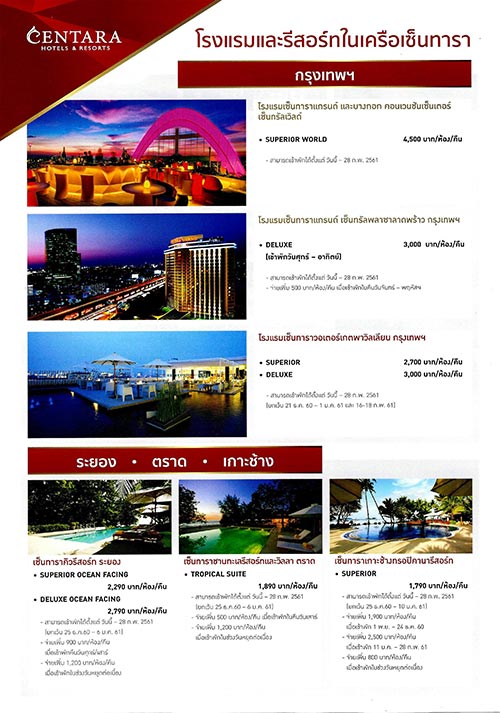 งานไทยเที่ยวไทย ครั้งที่ 44