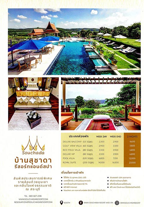 งานไทยเที่ยวไทย ครั้งที่ 44