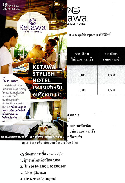 งานไทยเที่ยวไทย ครั้งที่ 44