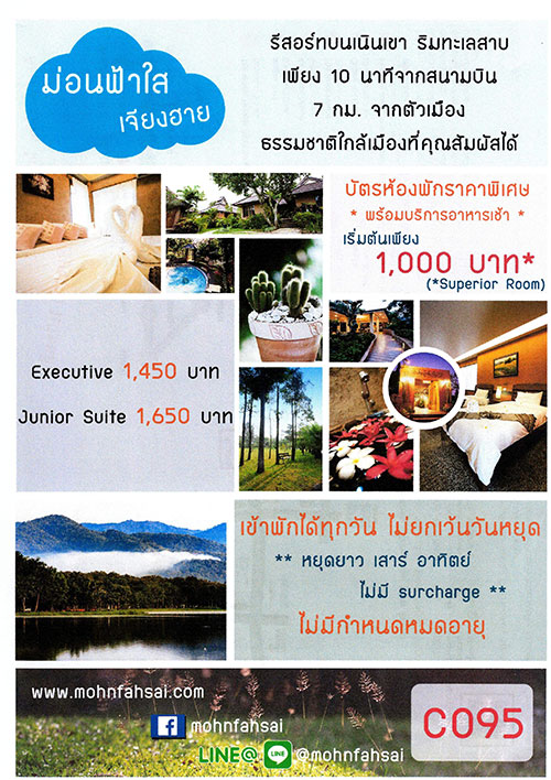 งานไทยเที่ยวไทย ครั้งที่ 44