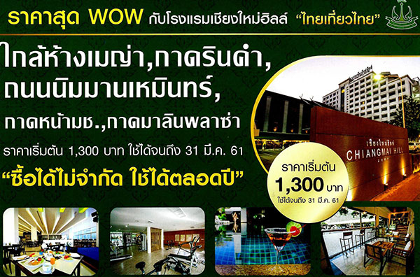 งานไทยเที่ยวไทย ครั้งที่ 44