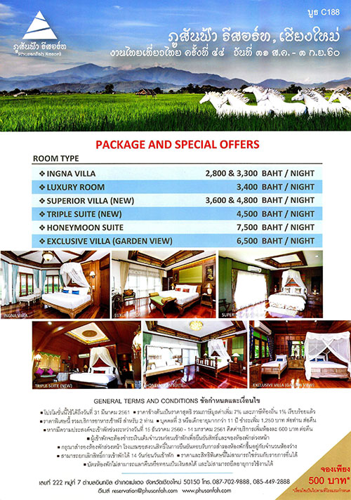 งานไทยเที่ยวไทย ครั้งที่ 44