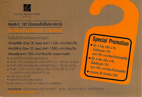 งานไทยเที่ยวไทย ครั้งที่ 44