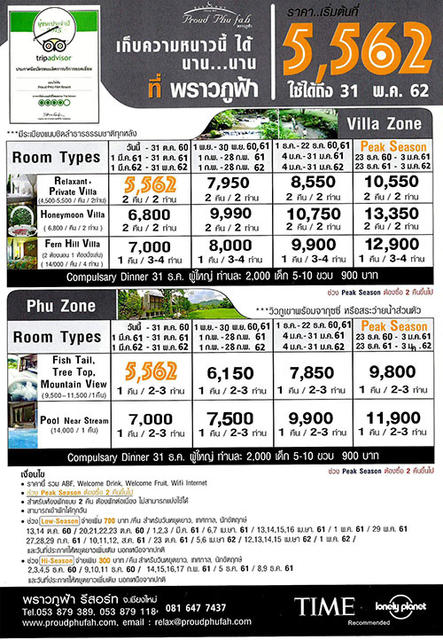 งานไทยเที่ยวไทย ครั้งที่ 44