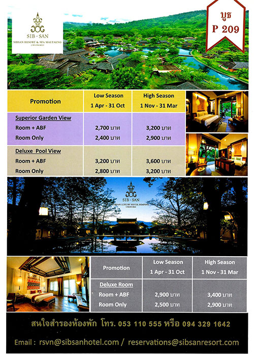 งานไทยเที่ยวไทย ครั้งที่ 44