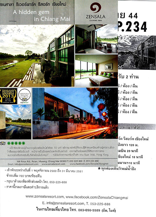 งานไทยเที่ยวไทย ครั้งที่ 44