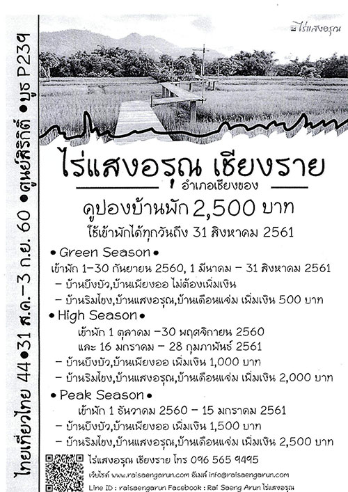 งานไทยเที่ยวไทย ครั้งที่ 44