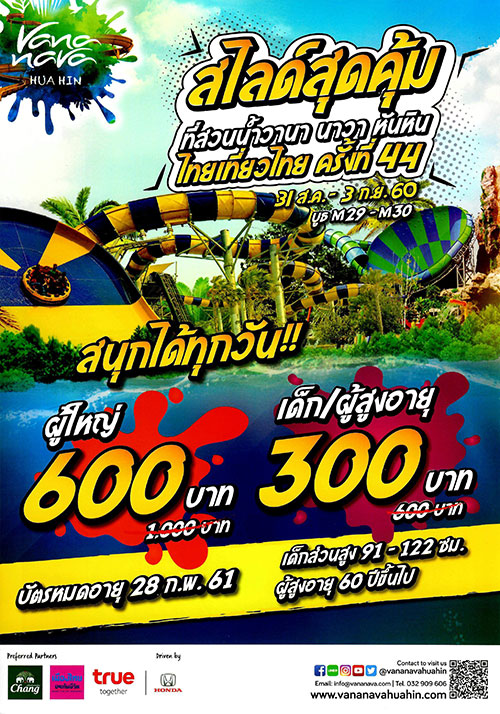 งานไทยเที่ยวไทย ครั้งที่ 44