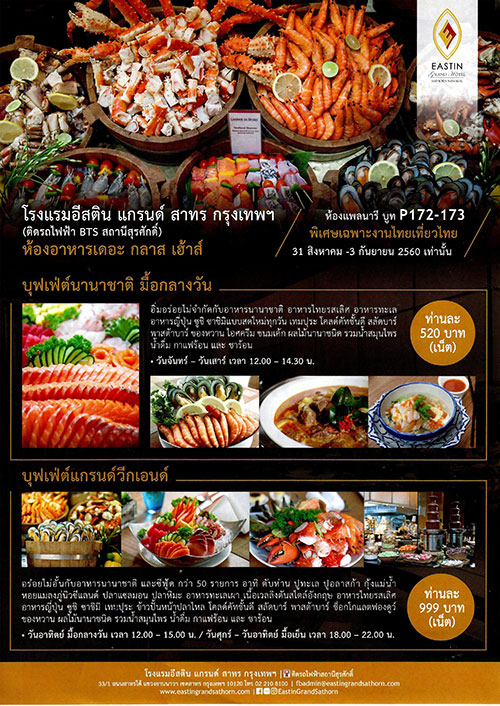 งานไทยเที่ยวไทย ครั้งที่ 44