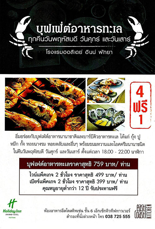 งานไทยเที่ยวไทย ครั้งที่ 44