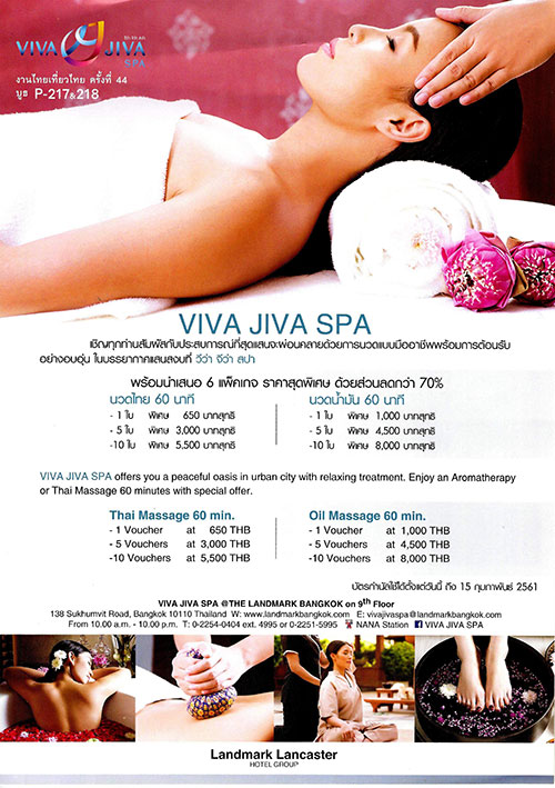 งานไทยเที่ยวไทย ครั้งที่ 44