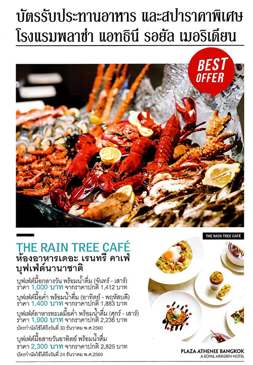 งานไทยเที่ยวไทย ครั้งที่ 44