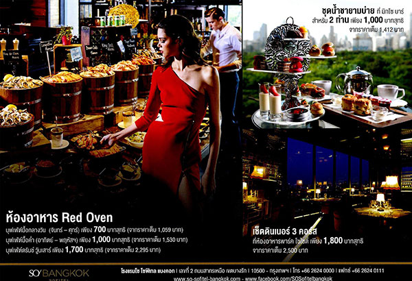 งานไทยเที่ยวไทย ครั้งที่ 44