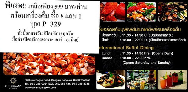 งานไทยเที่ยวไทย ครั้งที่ 44