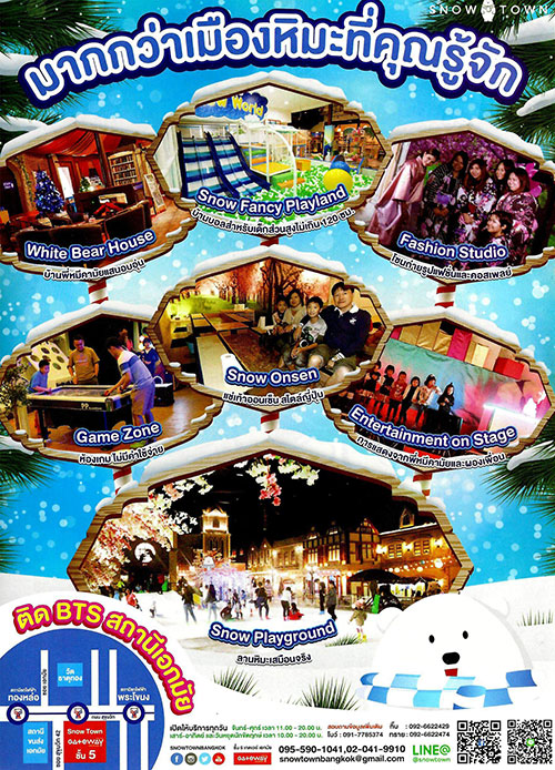 งานไทยเที่ยวไทย ครั้งที่ 44