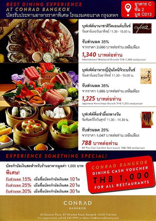 งานไทยเที่ยวไทย ครั้งที่ 44