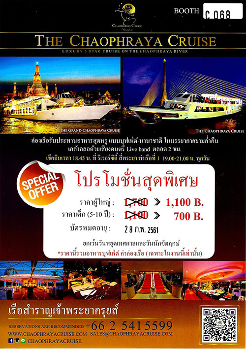 งานไทยเที่ยวไทย ครั้งที่ 44