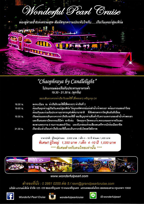 งานไทยเที่ยวไทย ครั้งที่ 44