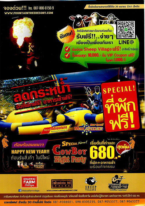 งานไทยเที่ยวไทย ครั้งที่ 44