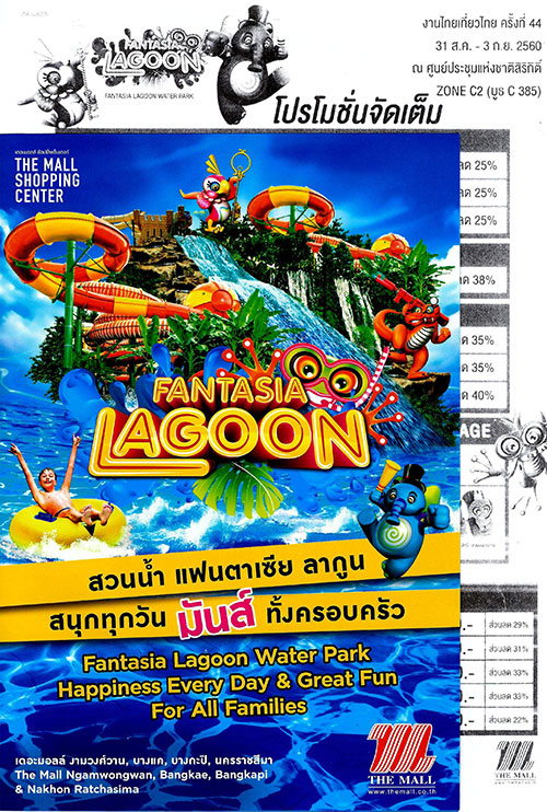 งานไทยเที่ยวไทย ครั้งที่ 44