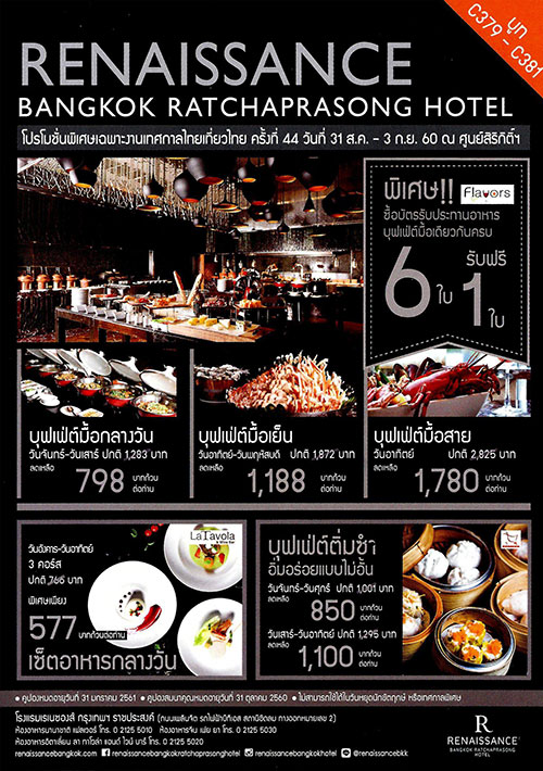 งานไทยเที่ยวไทย ครั้งที่ 44