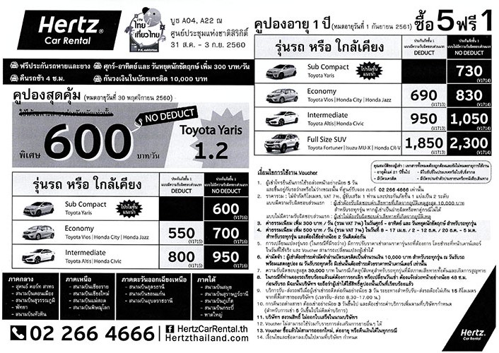 งานไทยเที่ยวไทย ครั้งที่ 44