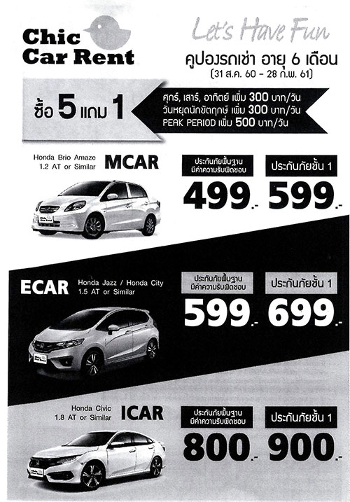 งานไทยเที่ยวไทย ครั้งที่ 44